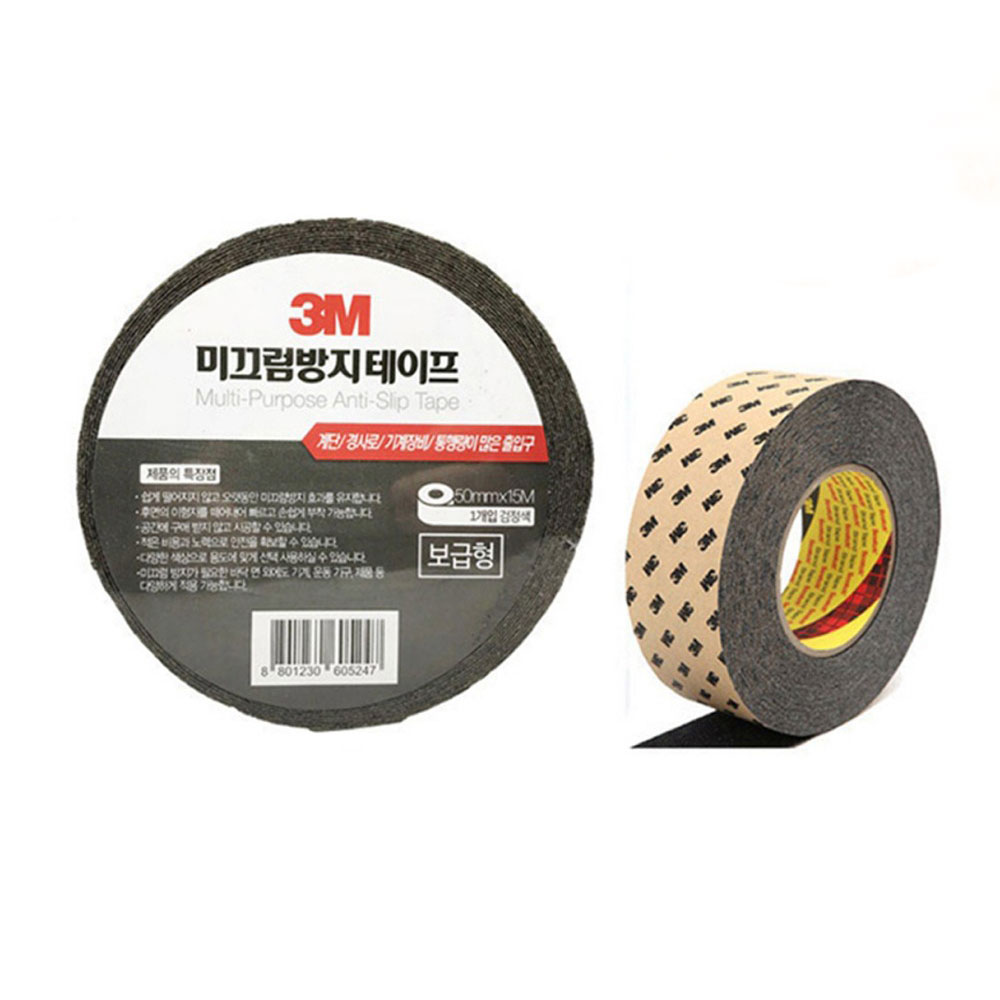 미끄럼방지테이프