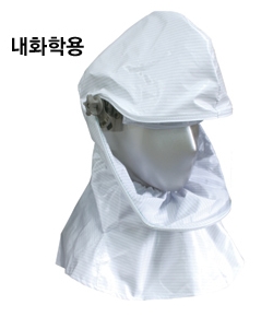 내화학두건