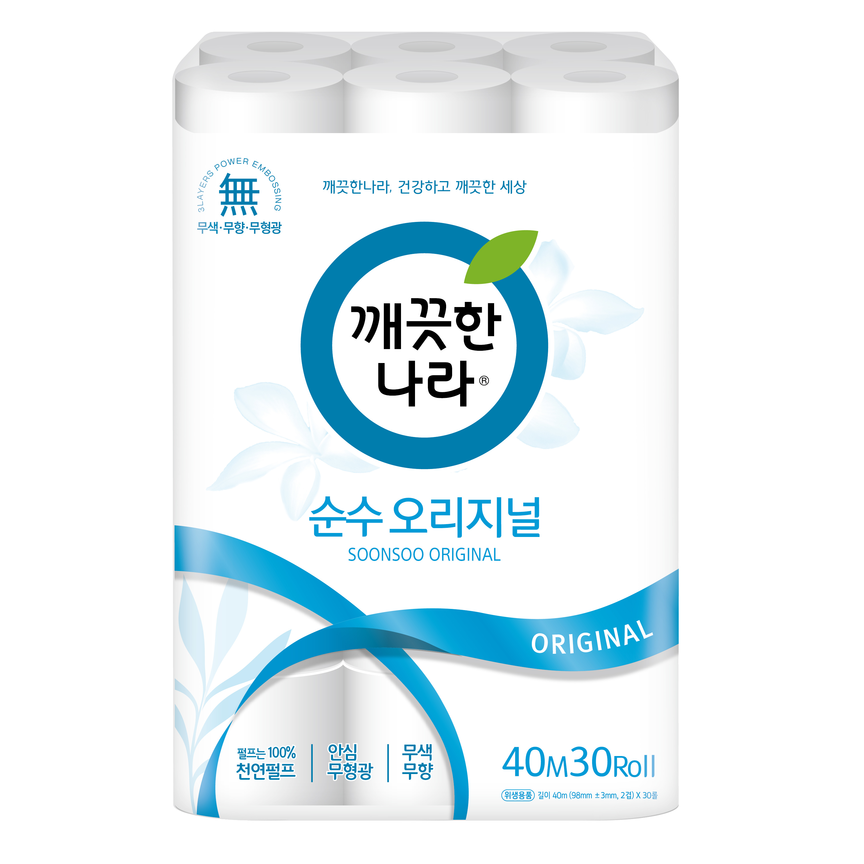 두루마리화장지