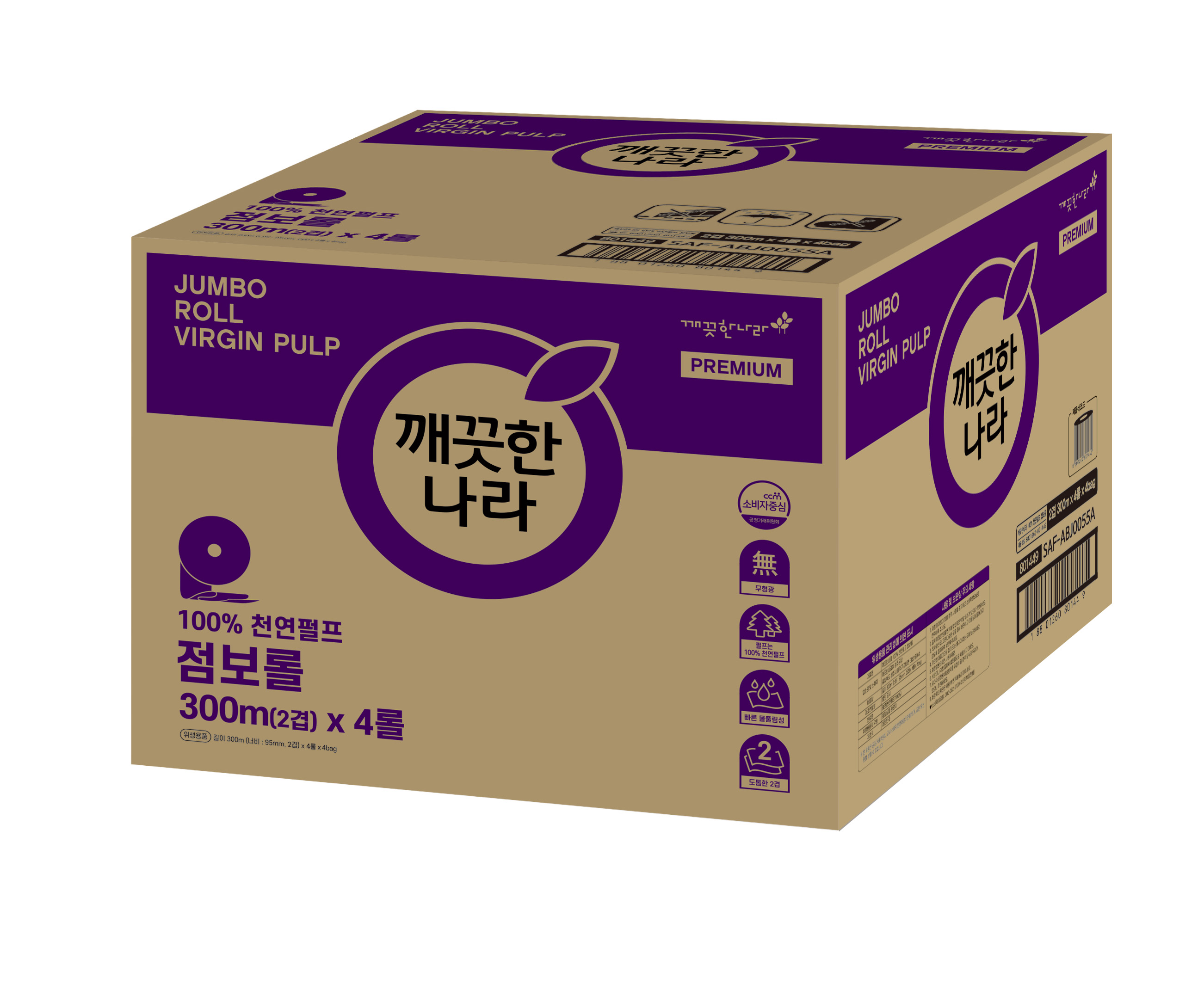 점보롤화장지