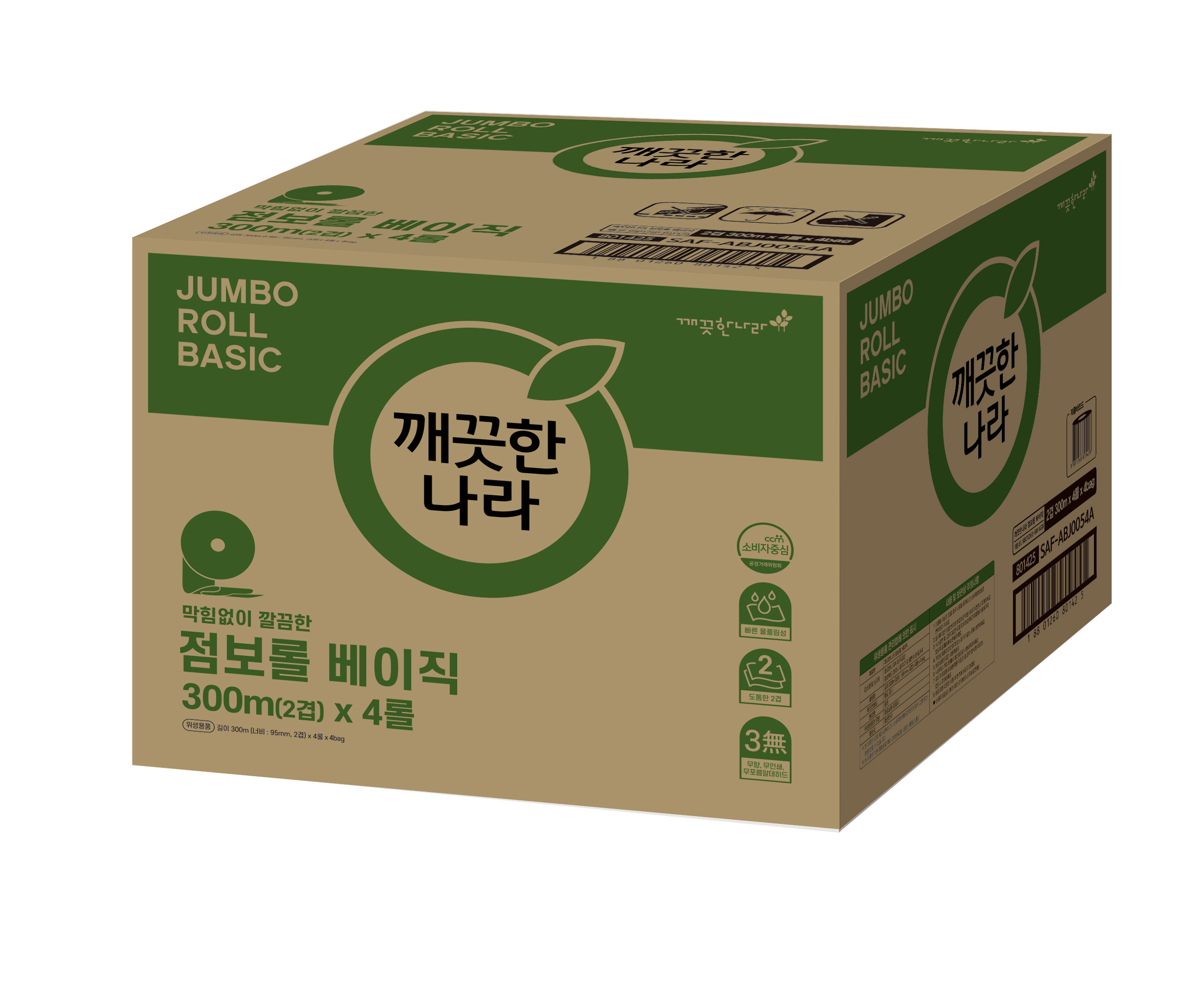 점보롤화장지