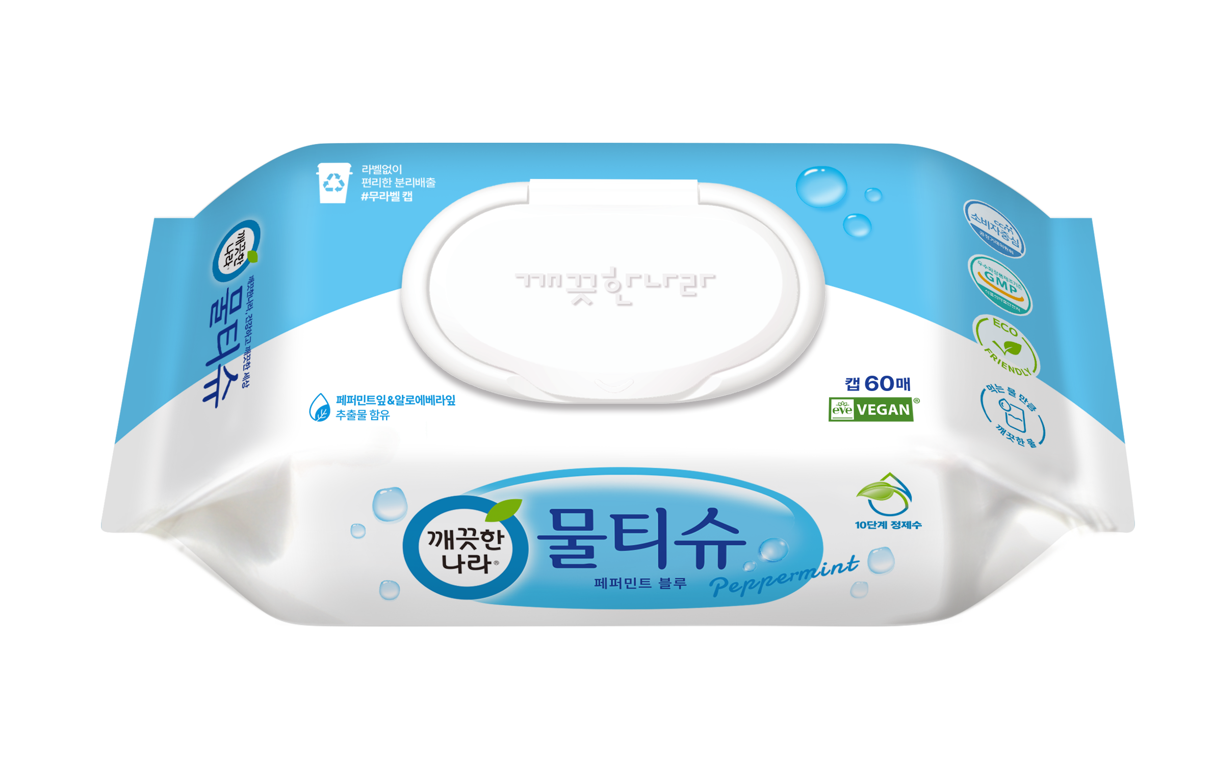 물티슈