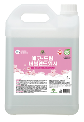 핸드워시