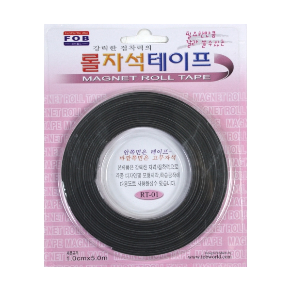 롤자석테이프