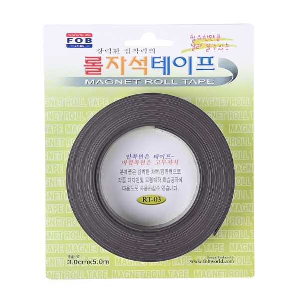 롤자석테이프
