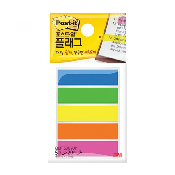 포스트잇플래그