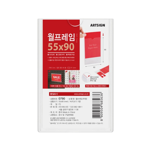 부착용꽂이판
