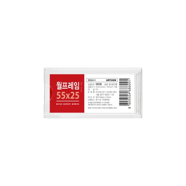 부착용꽂이판