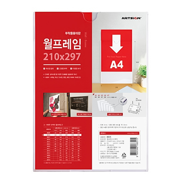 부착용꽂이