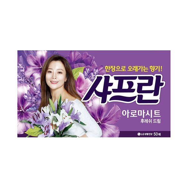 섬유유연제