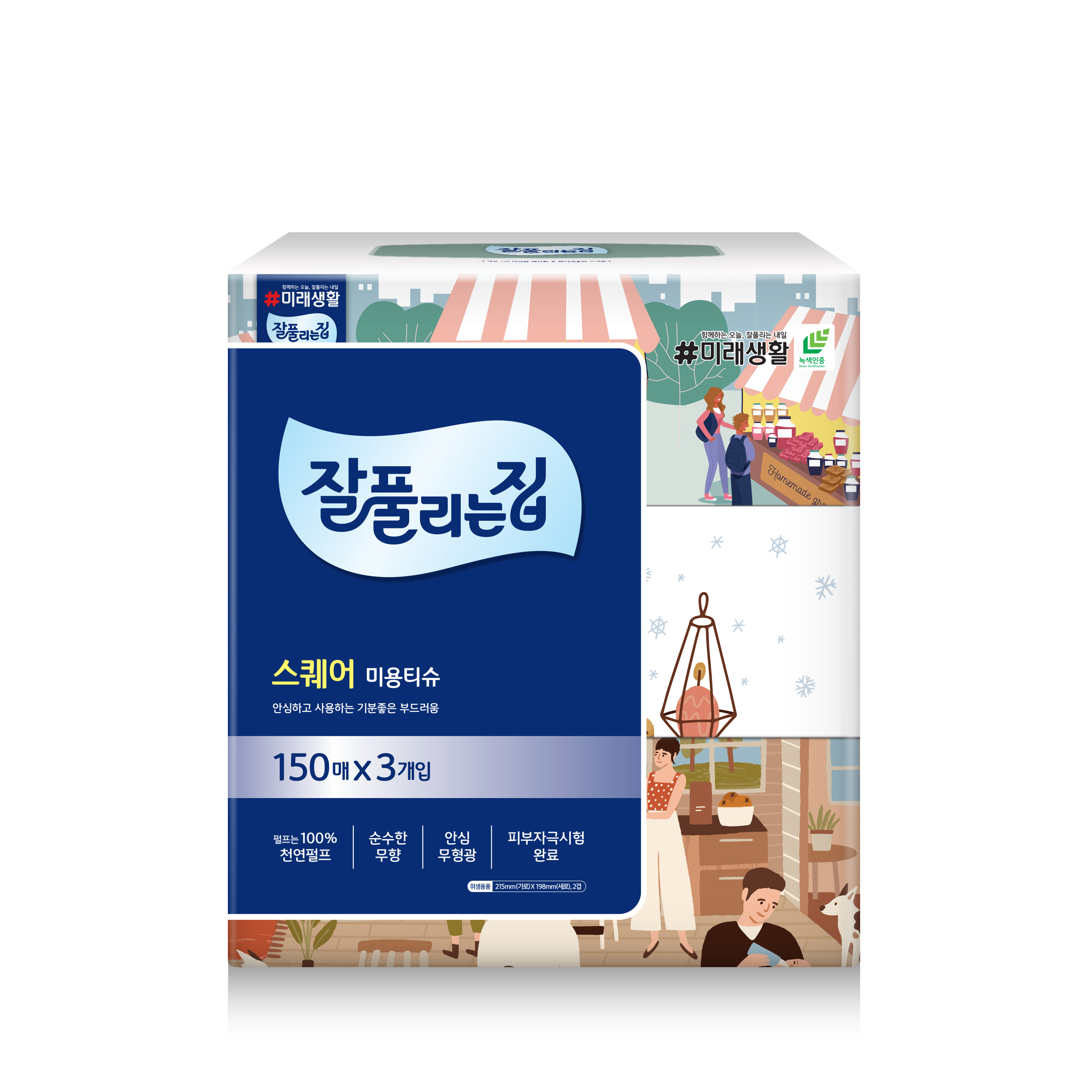 미용티슈