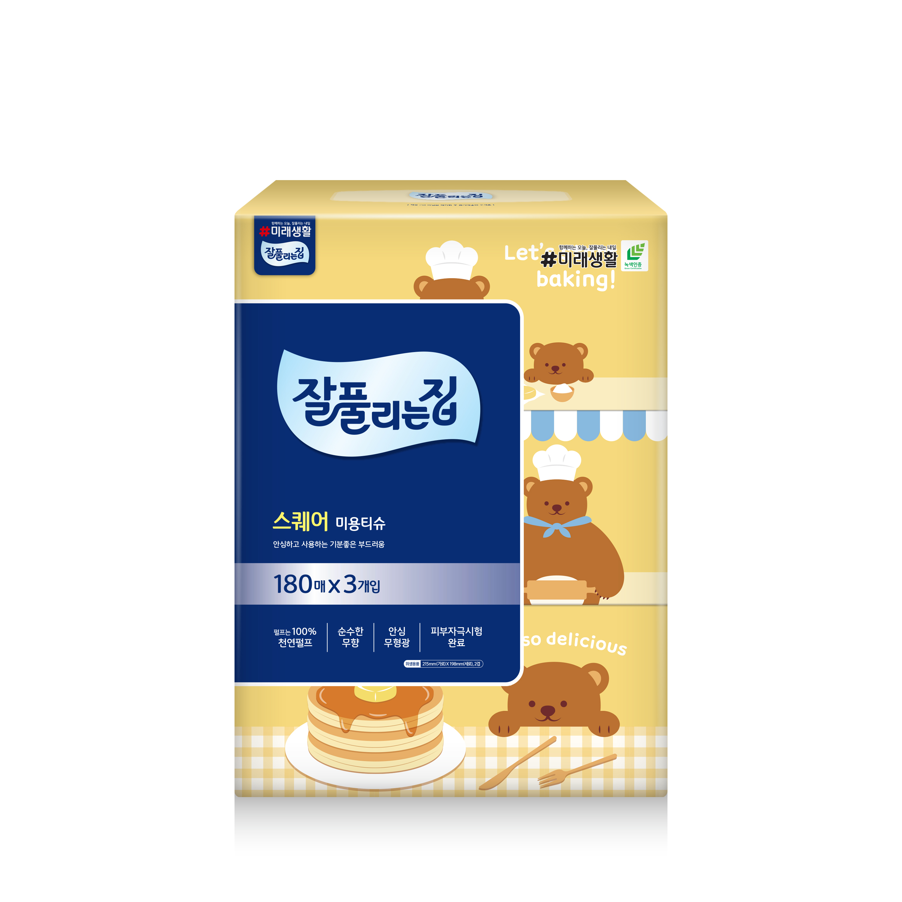 미용티슈