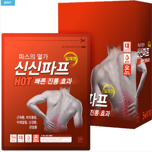 파스