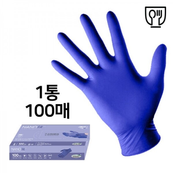 니트릴장갑