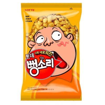 뻥소리