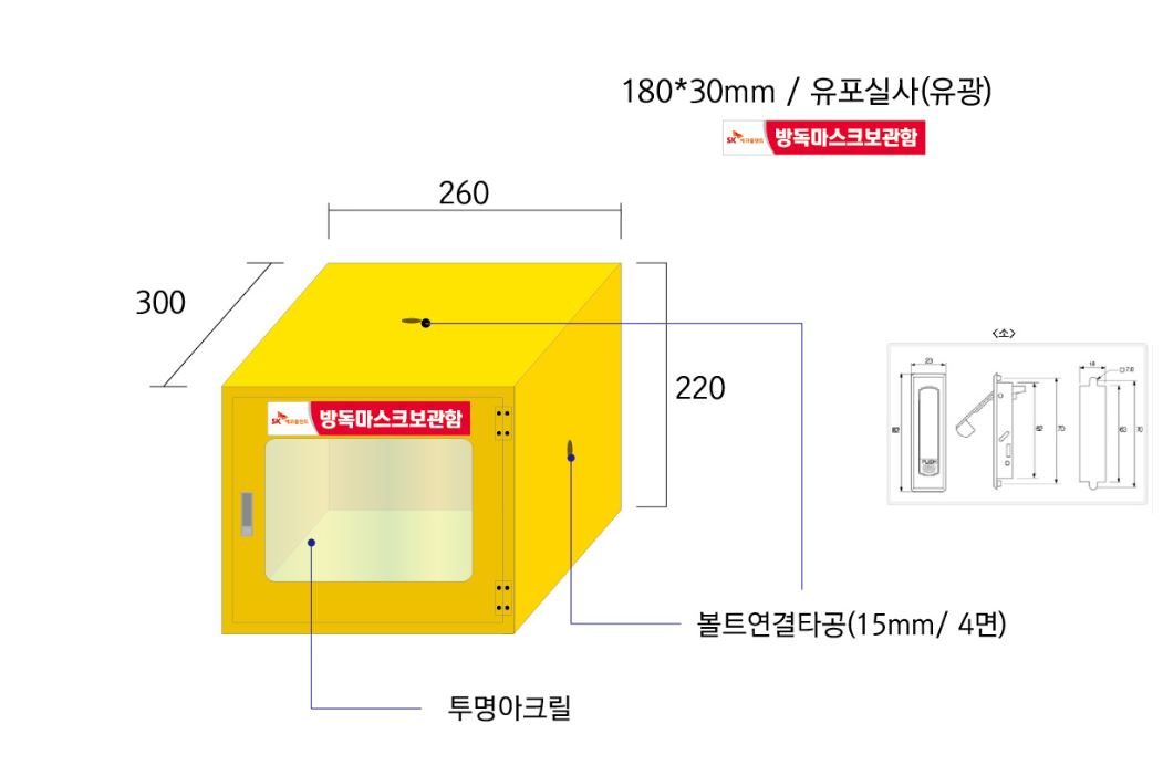 방독마스크보관함