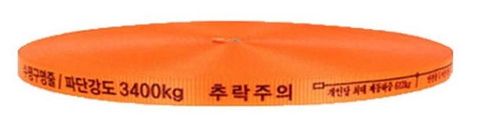 안전웨빙띠