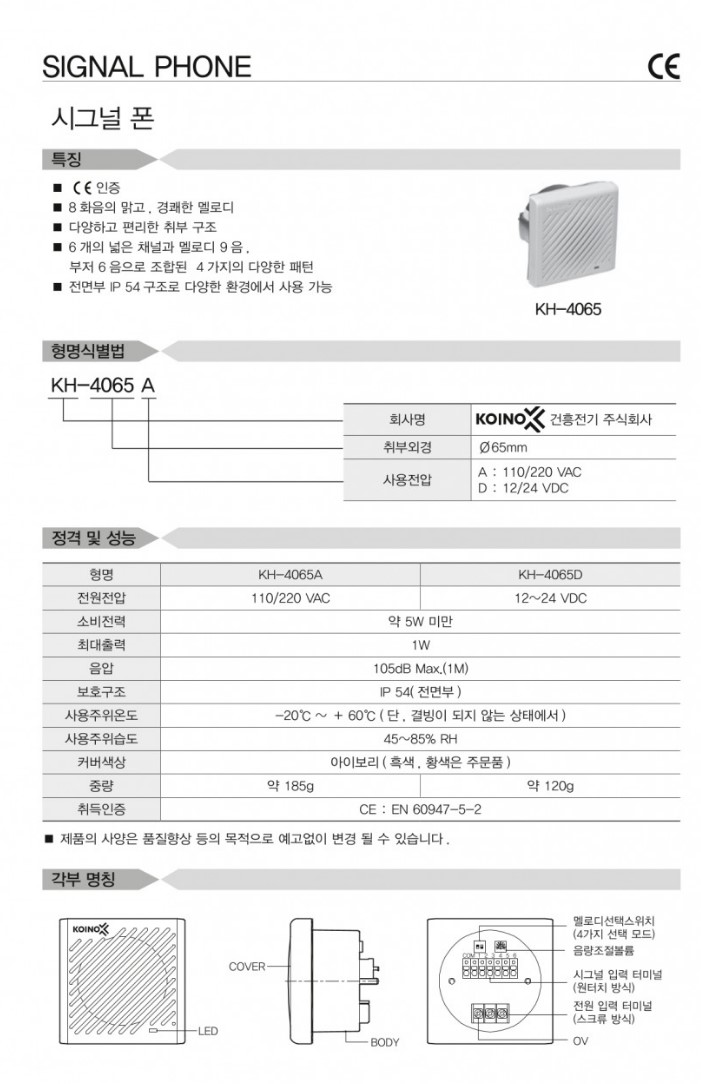 시그널폰