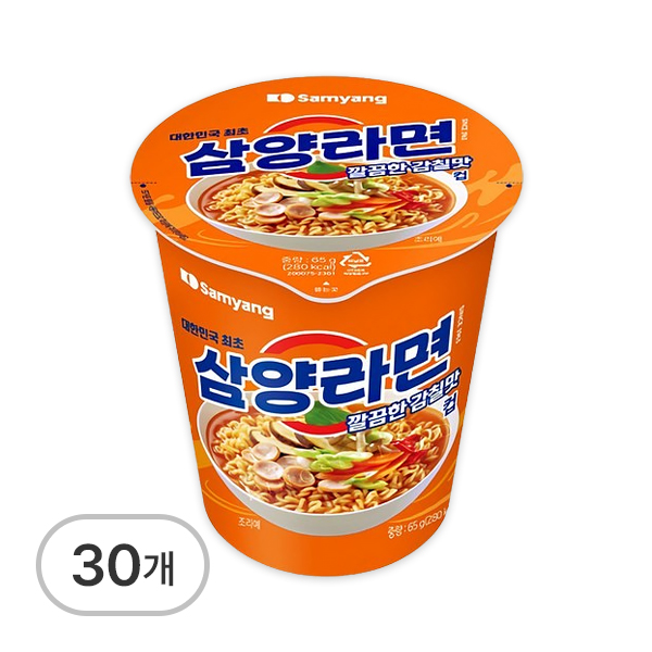 삼양컵라면