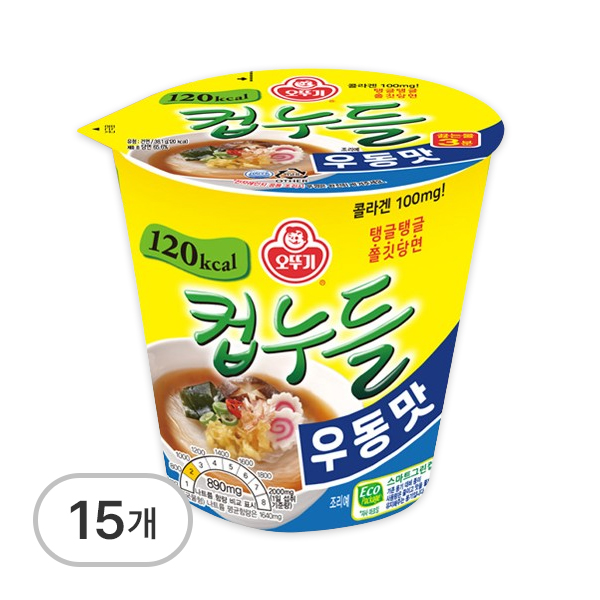컵누들