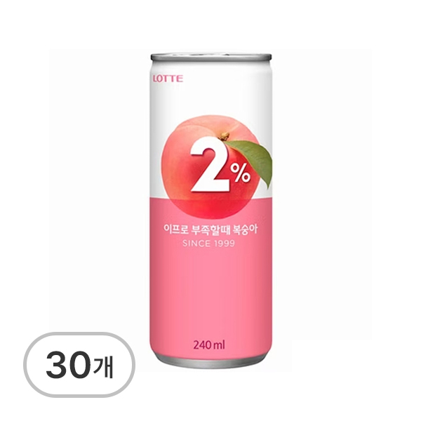 2%부족할때