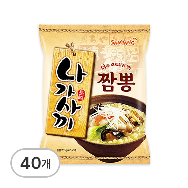 나가사끼짬뽕