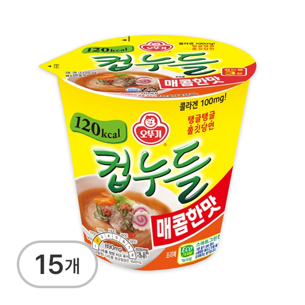 컵누들