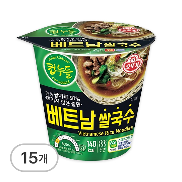 컵누들