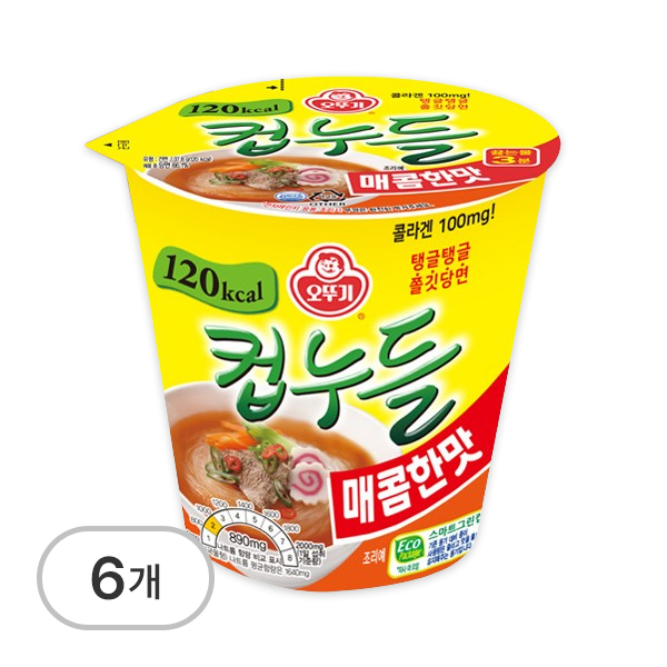 컵누들