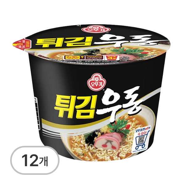 튀김우동컵