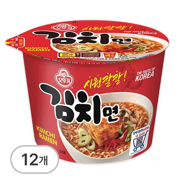 컵라면