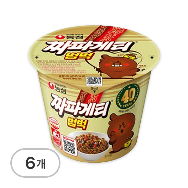 짜파게티범벅