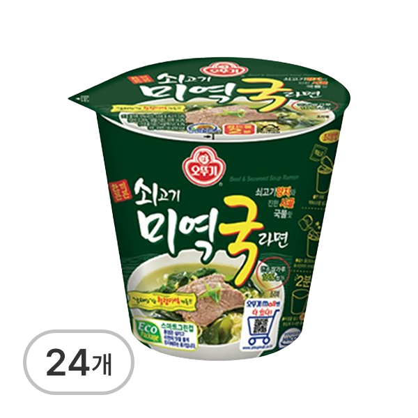 쇠고기미역국라면