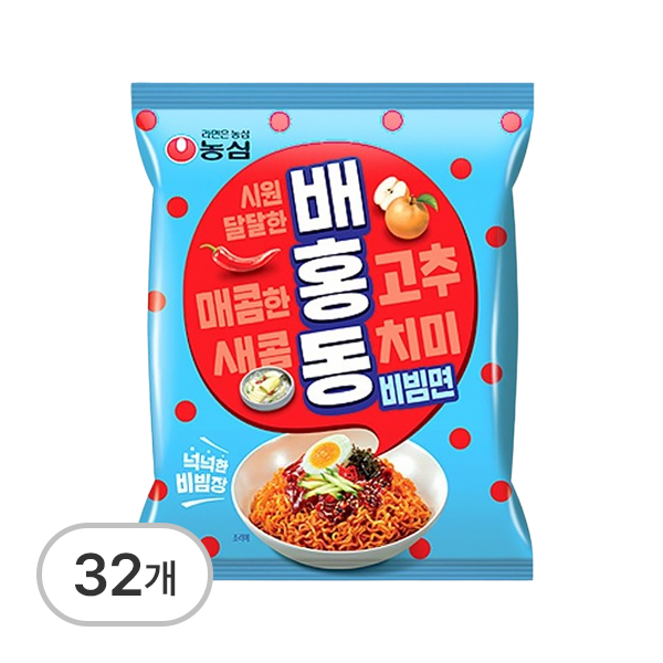 배홍동비빔면