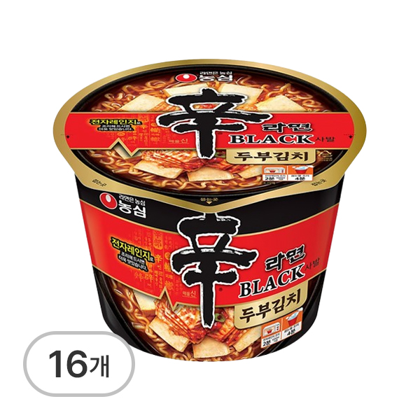 신라면블랙