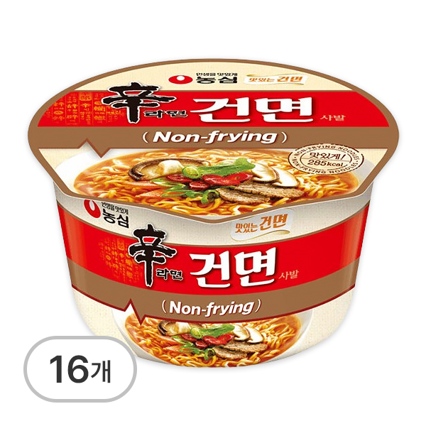 신라면건면