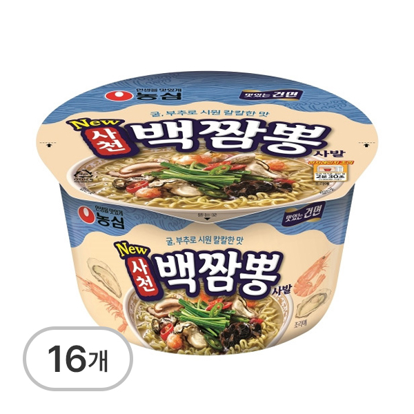 사천백짬뽕