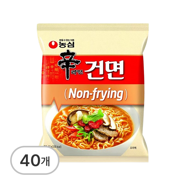 신라면건면