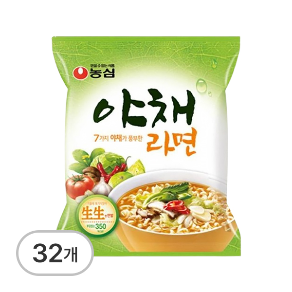 야채라면