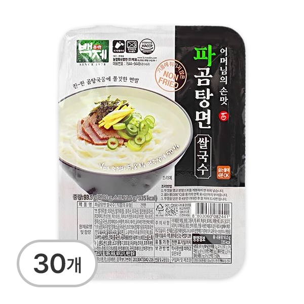 쌀국수