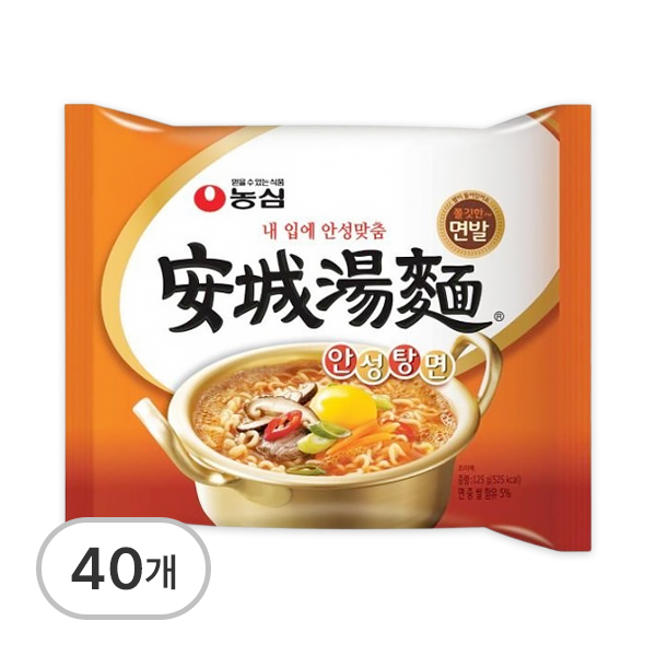 안성탕면