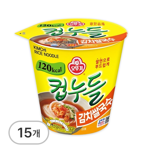 컵누들