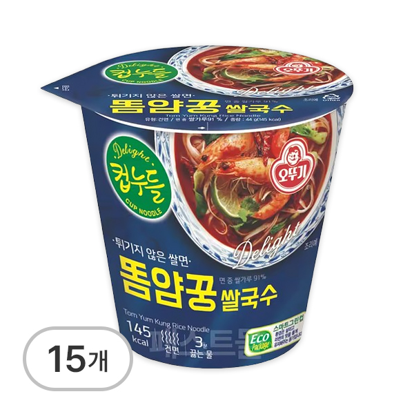 컵누들