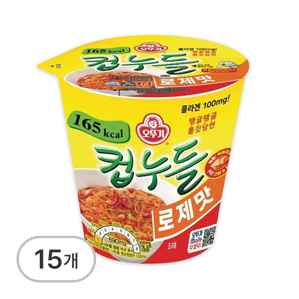 컵누들