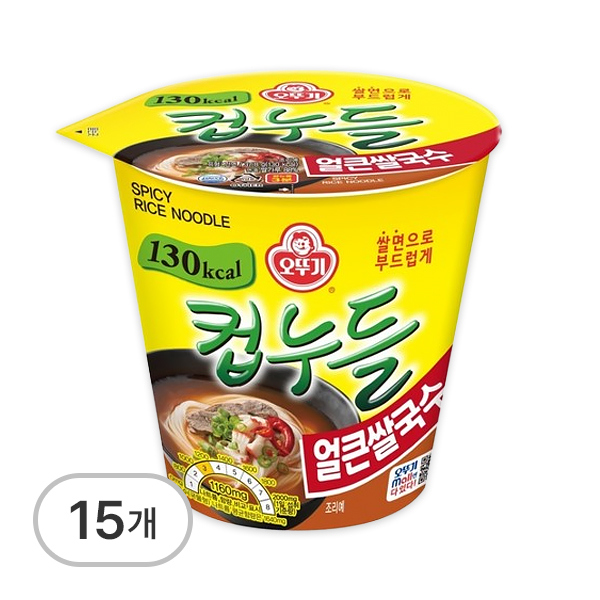컵누들