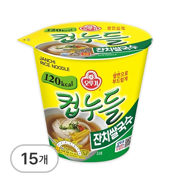컵누들