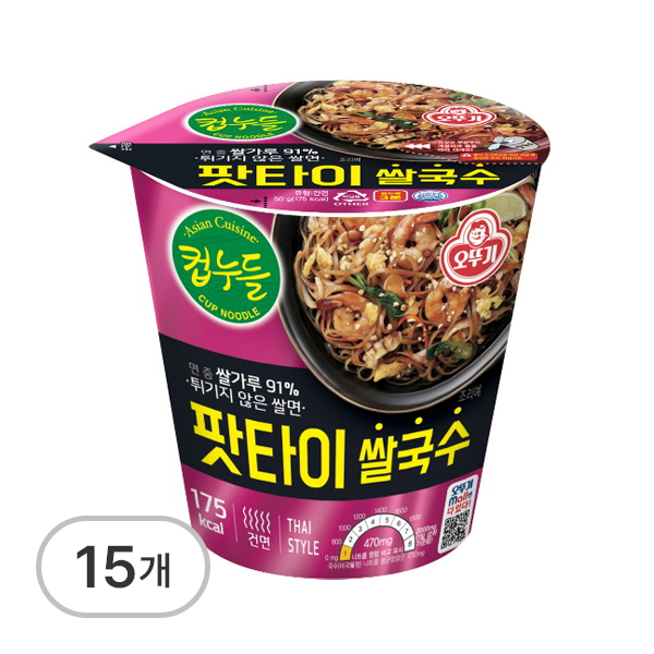 컵누들