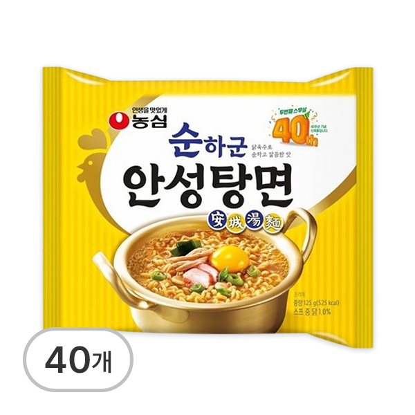 안성탕면