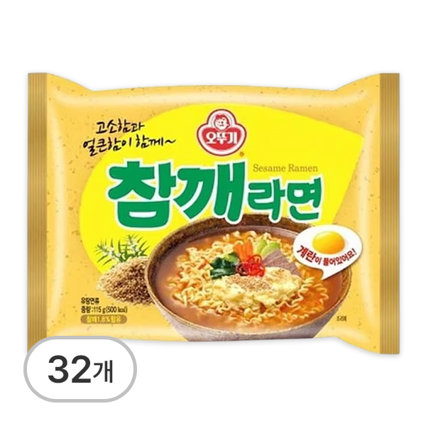 참깨라면