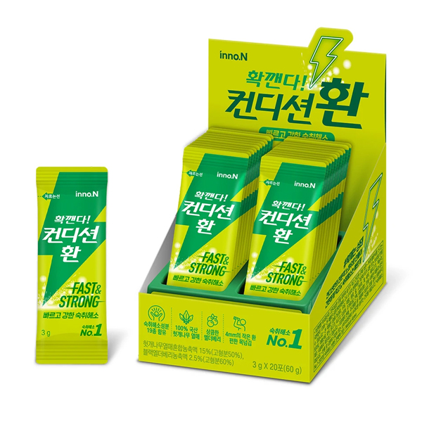컨디션환